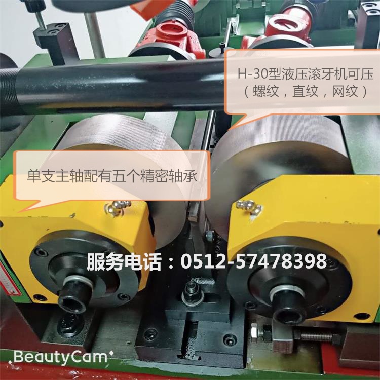 两轴液压式滚丝机基本参数