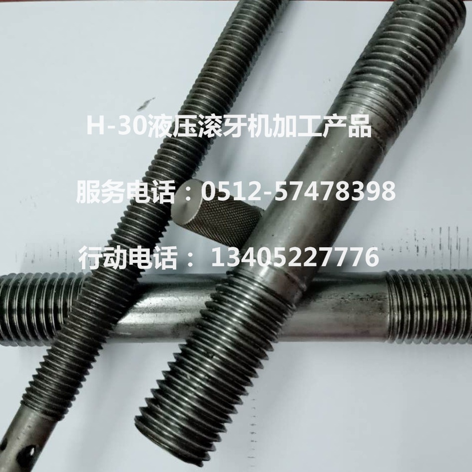 两轴液压式滚丝机基本参数