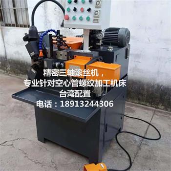 三轴滚丝机技术参数