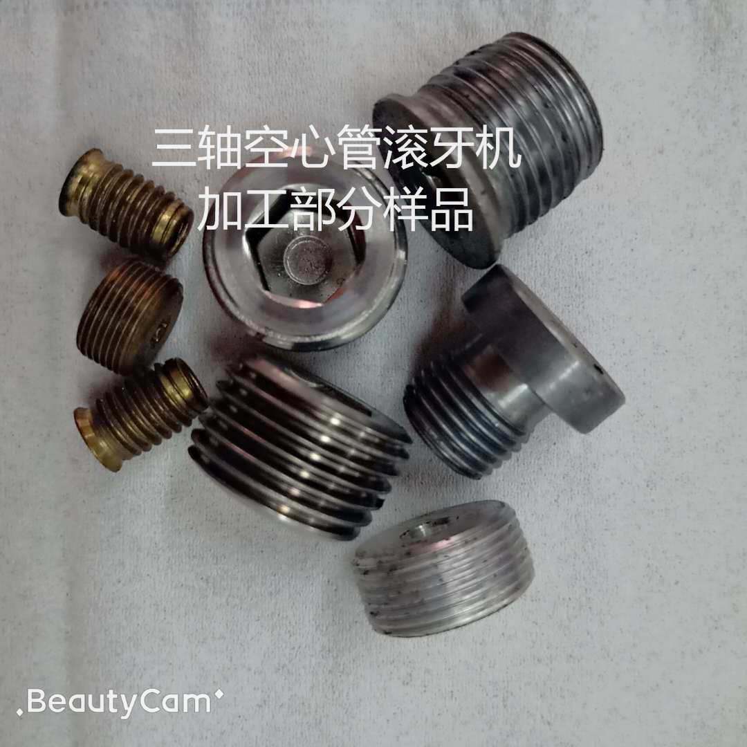 三轴滚丝机技术参数