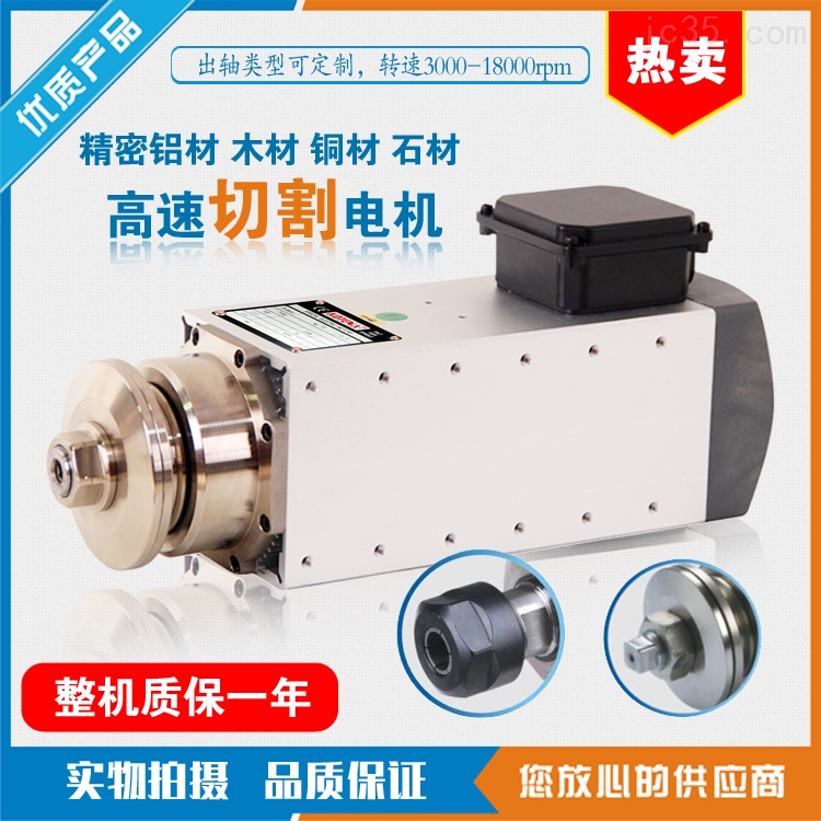 铝材锯片电机产品介绍