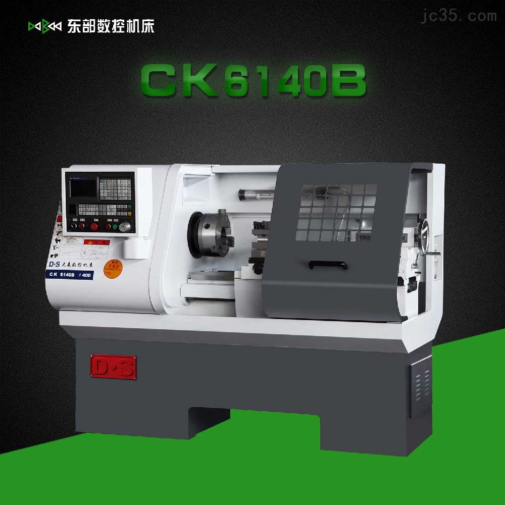 数控机床有什么特点