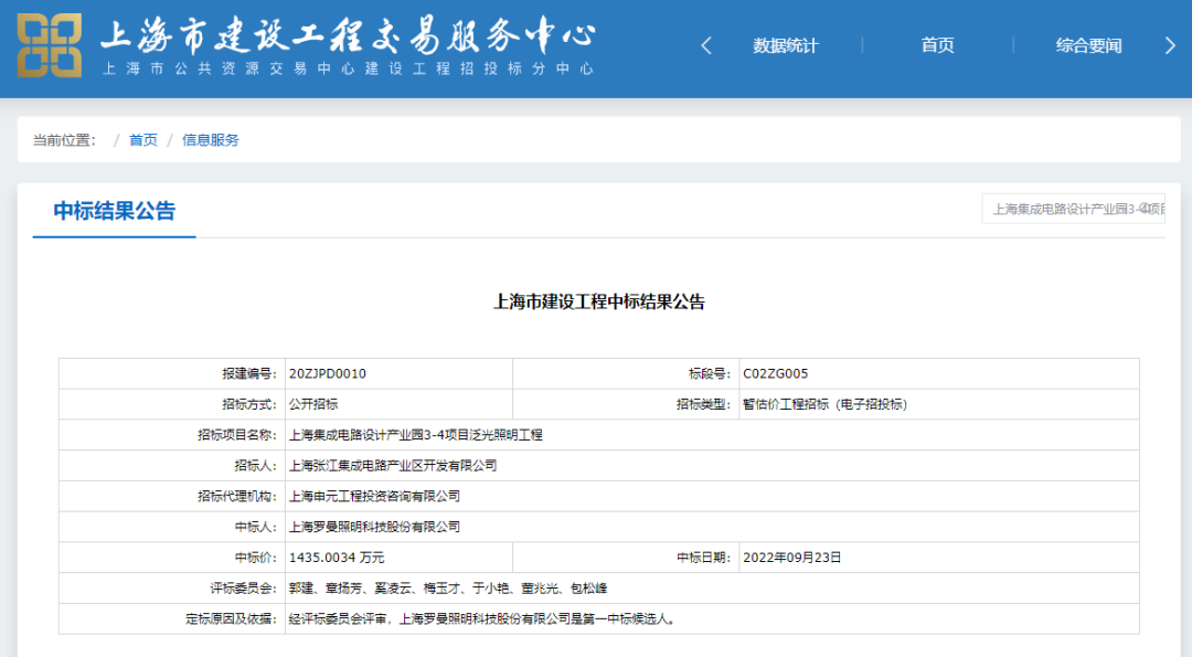 最高中标3.51亿！永麒、罗曼、辉采、无锡照明、中建照明等企业中标！