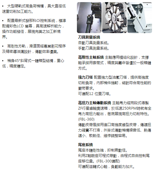 福硕科技专业铝合金轮圈加工机  FBL-300 W17,20