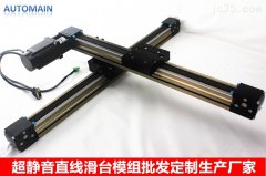 直线模组Automain的核心优势以及结构搭建