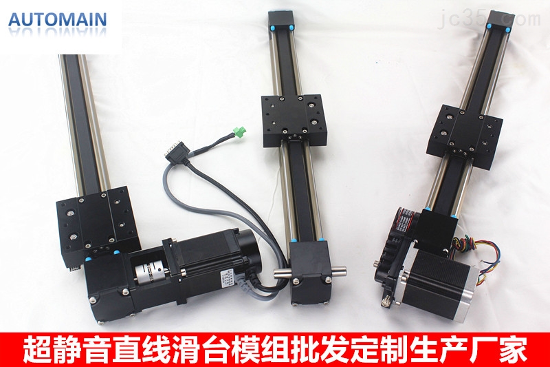 直线模组Automain的核心优势以及结构搭建