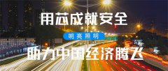 城市道路亮化要满足这五个原则