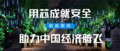 园林景观亮化设计需做到“量体裁衣”