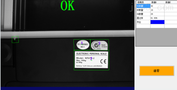 电子称检测方案ccd视觉检测技术应用