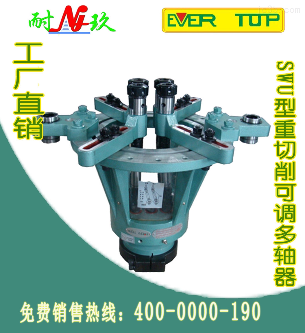 多轴器的种类及应用 多轴器的种类及应用