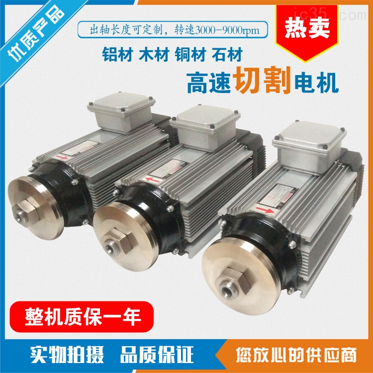 铝材高速切割电机的优势