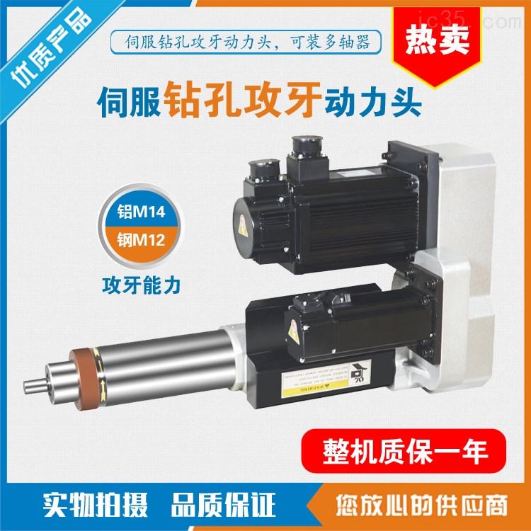 伺服攻丝动力头的优势介绍