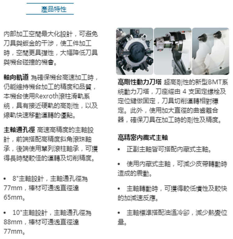 福硕科技CNC车铣复合机 FNL-220Y,LY,LSY 福硕科技CNC车铣复合机 FNL-220Y,LY,LSY