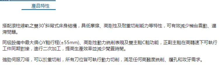 福硕科技CNC车铣复合机 FNL-220Y,LY,LSY 福硕科技CNC车铣复合机 FNL-220Y,LY,LSY