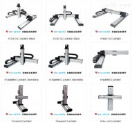 直角坐标机械手的特点