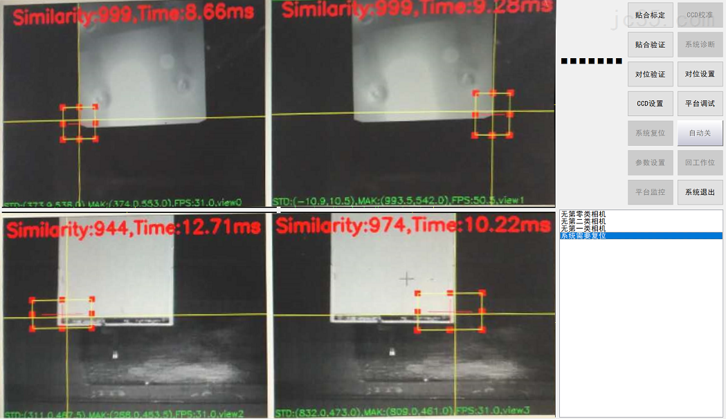 四元数数控：双模视觉贴合机系统贴合原理及特性