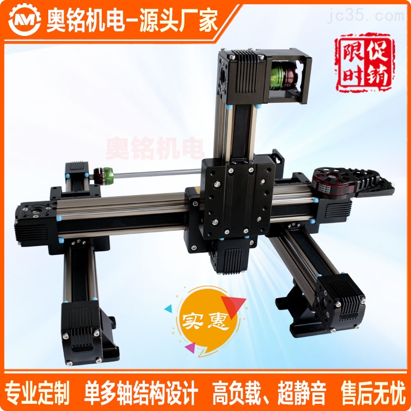 多轴同步带模组的组成部分有哪些？