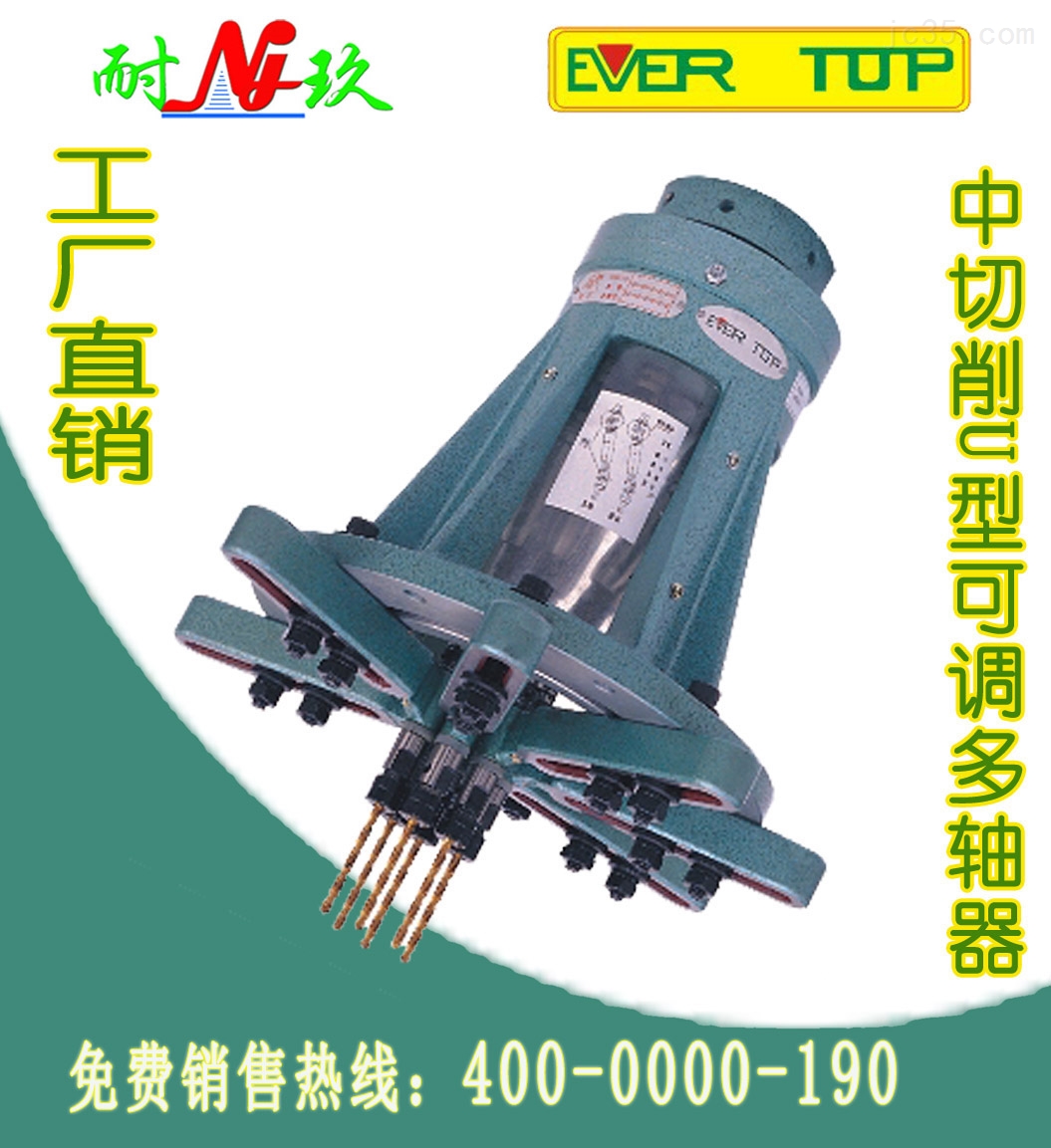 多轴器的种类及其特点 多轴器的种类及其特点
