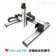 单轴机械手的常见问题分析