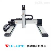 多轴机械手有哪些组成部分?