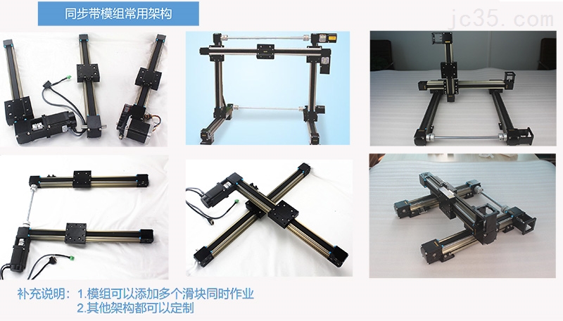 什么是同步带直线模组输出轴方向? 什么是同步带直线模组输出轴方向?