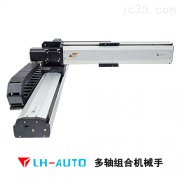 多轴机械手有哪些分类？