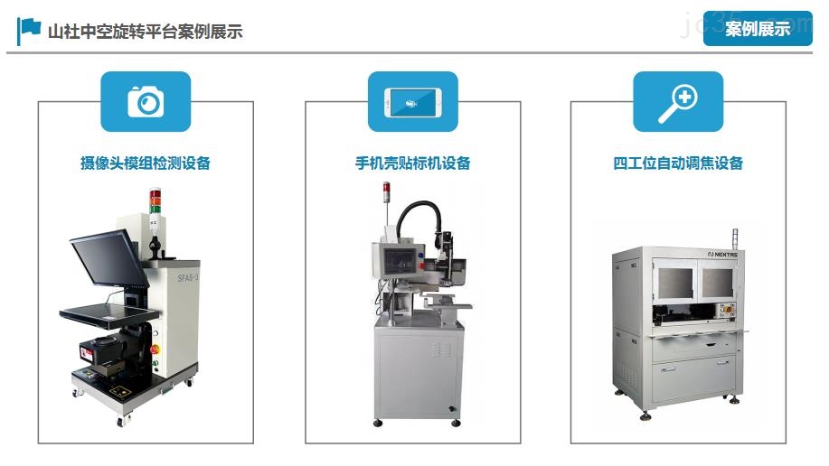 中空旋转平台选型需要考虑的参数