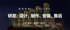 亮化工程公司如何为客户做到“更省钱”？