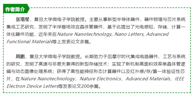 面向可重构整流电路的互补型栅控PN结电路研究