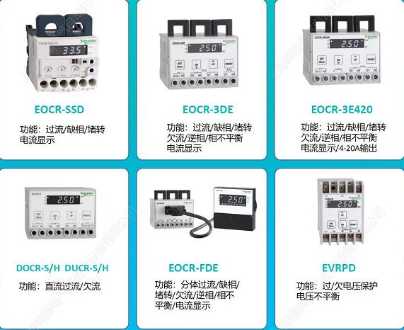 施耐德EOCR继电器分类EOCRSE2 SP