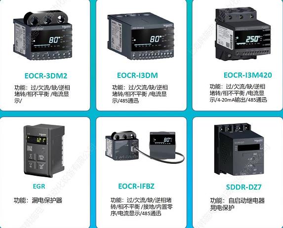 施耐德EOCR继电器分类EOCRSE2 SP
