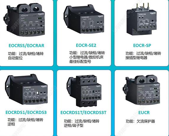 施耐德EOCR继电器分类EOCRSE2 SP