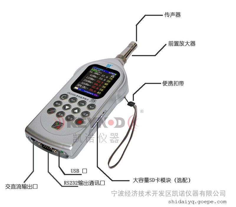 AWA5688声级计操作说明