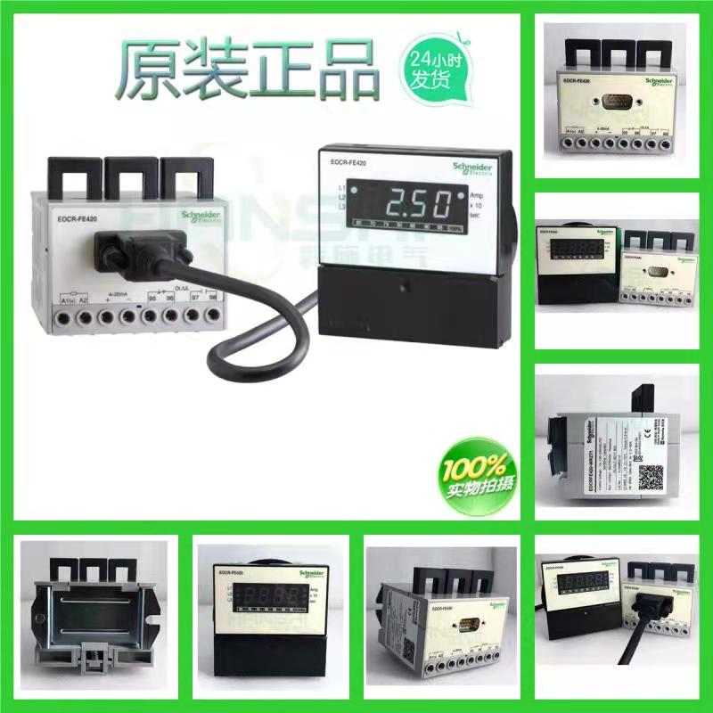 EOCR施耐德电动机保护器故障解析EOCRFE420