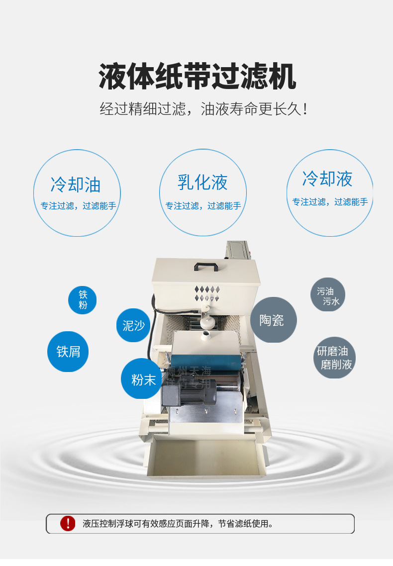 纸带过滤机设备选型要知道的几个参数