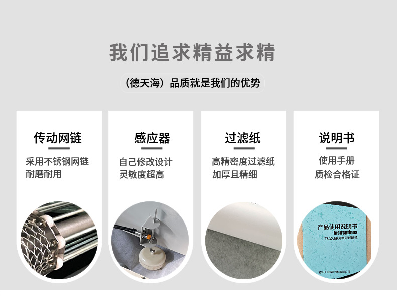 纸带过滤机设备选型要知道的几个参数