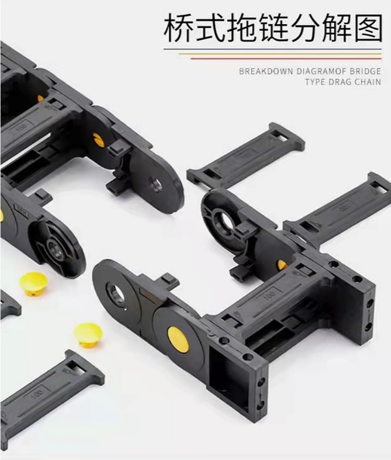 拖链（坦克链）导向槽详细介绍