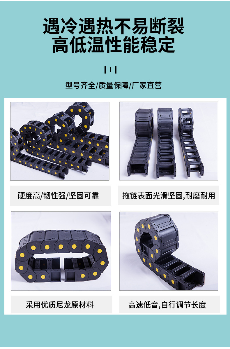 拖链（坦克链）导向槽详细介绍