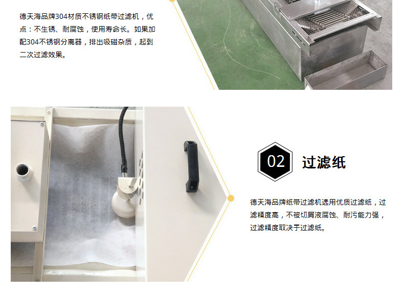 纸袋过滤机厂家产生侧漏的原因主要有以下5点