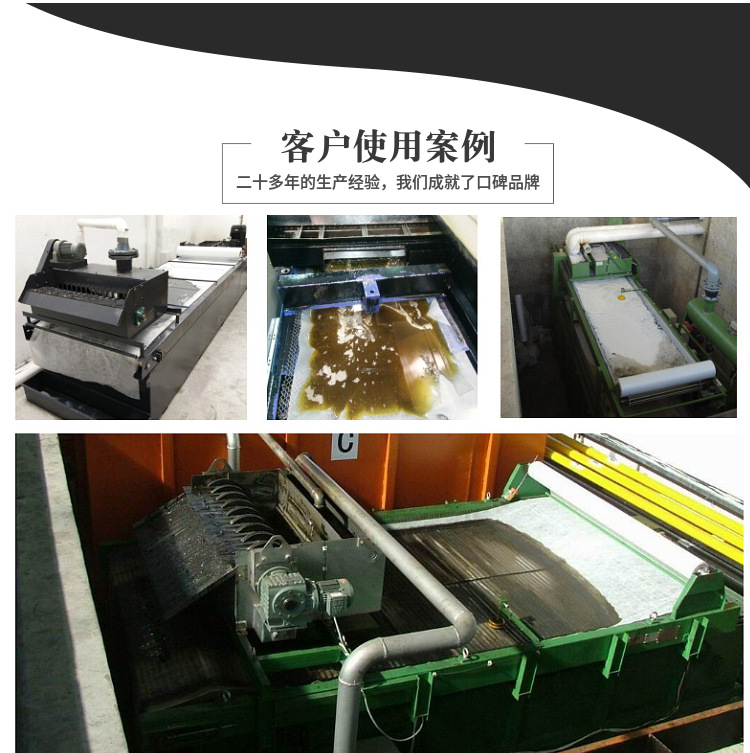 纸带过滤机的制作方法