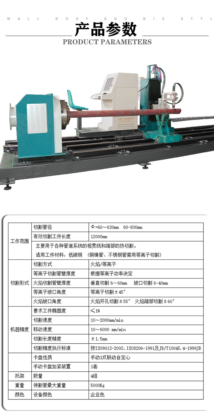 使用数控相贯线切割机的优势在哪里