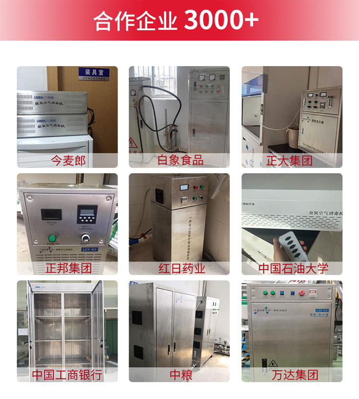 用臭氧发生器时 留意以下几个方面 才可以充分发挥较大功效 用臭氧发生器时 留意以下几个方面 才可以充分发挥较大功效