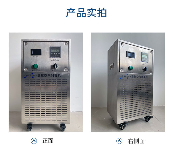 用臭氧发生器时 留意以下几个方面 才可以充分发挥较大功效 用臭氧发生器时 留意以下几个方面 才可以充分发挥较大功效