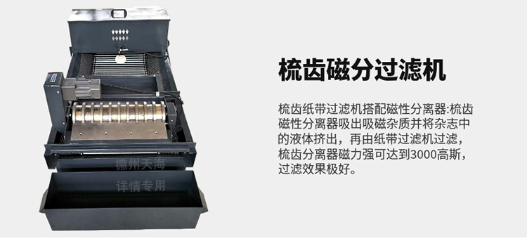 纸带过滤机的结构分析