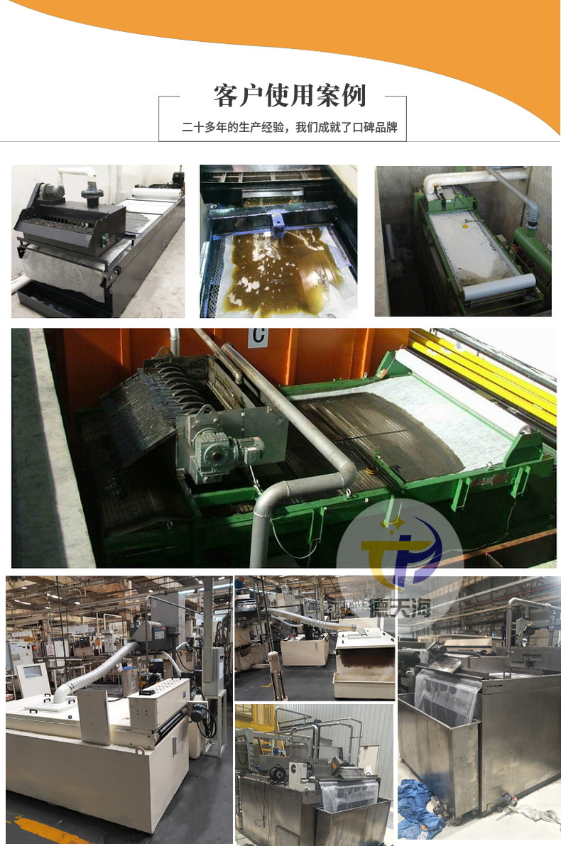 纸带过滤机的结构分析