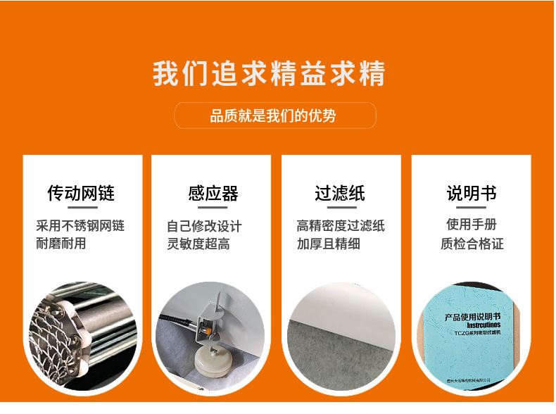 纸带过滤机的结构分析