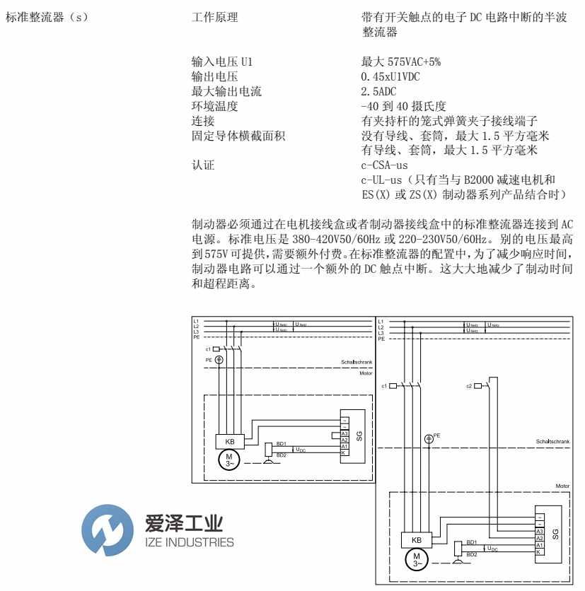 爱泽工业部分到货产品专题及库存 ——BAUER减速机配件篇