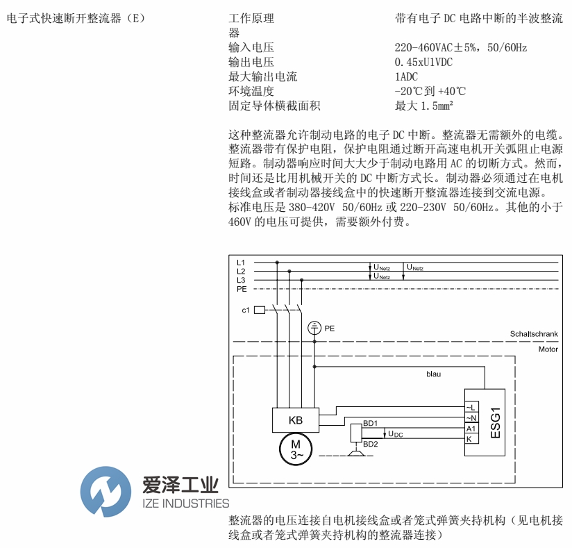 爱泽工业部分到货产品专题及库存 ——BAUER减速机配件篇
