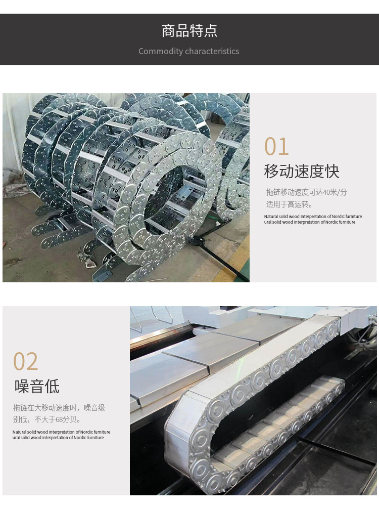 分析钢制拖链的优势都体现在哪里