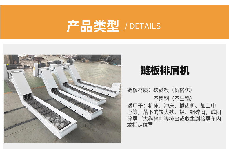 对于长时间使用的集中排屑机，润滑的效果是保证其精度的重要要素